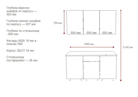 Кухня «Аликанте арт.12 - 1500»